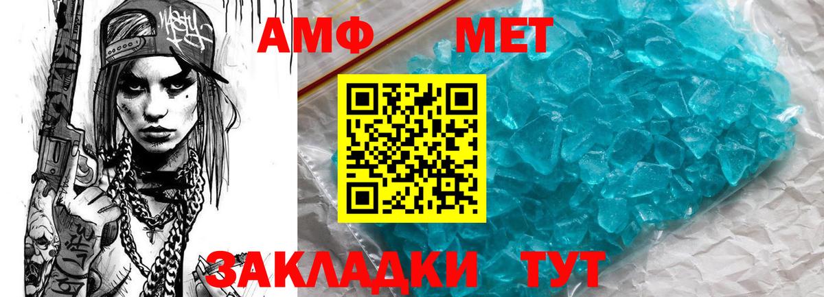 АМФЕТАМИН VHQ Карабулак