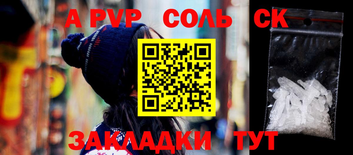 A-PVP кристаллы Карабулак