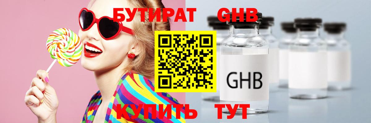 Бутират BDO 33%  Вход с VPN  Бутират  Карабулак 