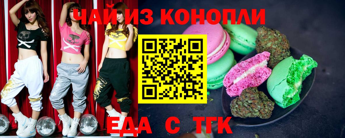 Карабулак  Cannafood марихуана  Вход с VPN 