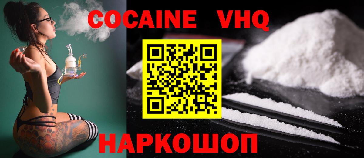КОКАИН  КОКАИН 97%  Вход с VPN  Карабулак 
