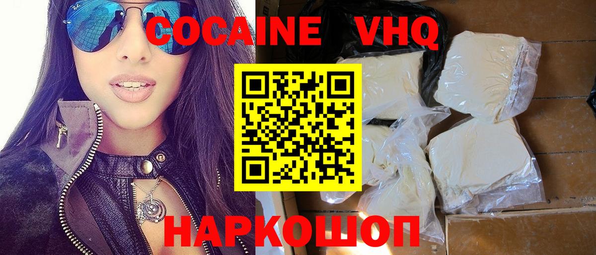 Cocaine 97% Карабулак