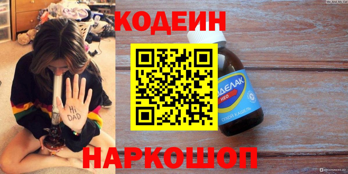 Карабулак  Кодеин Purple Drank  Вход с VPN 
