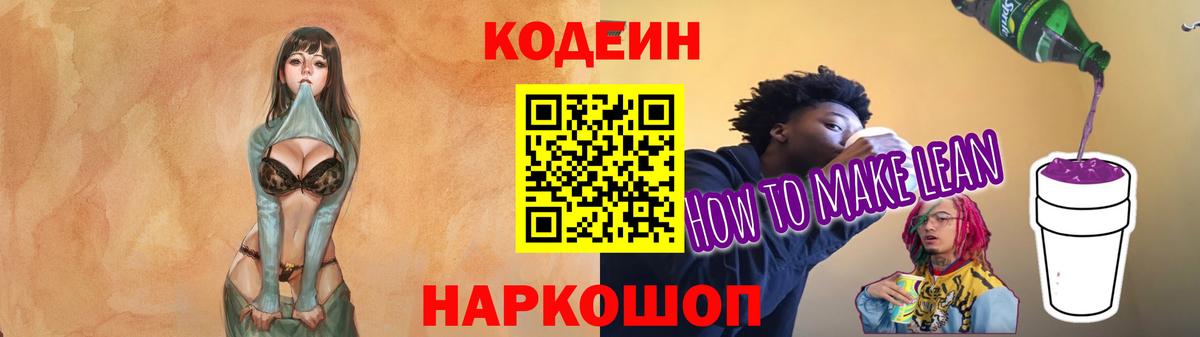 Codein Purple Drank Карабулак
