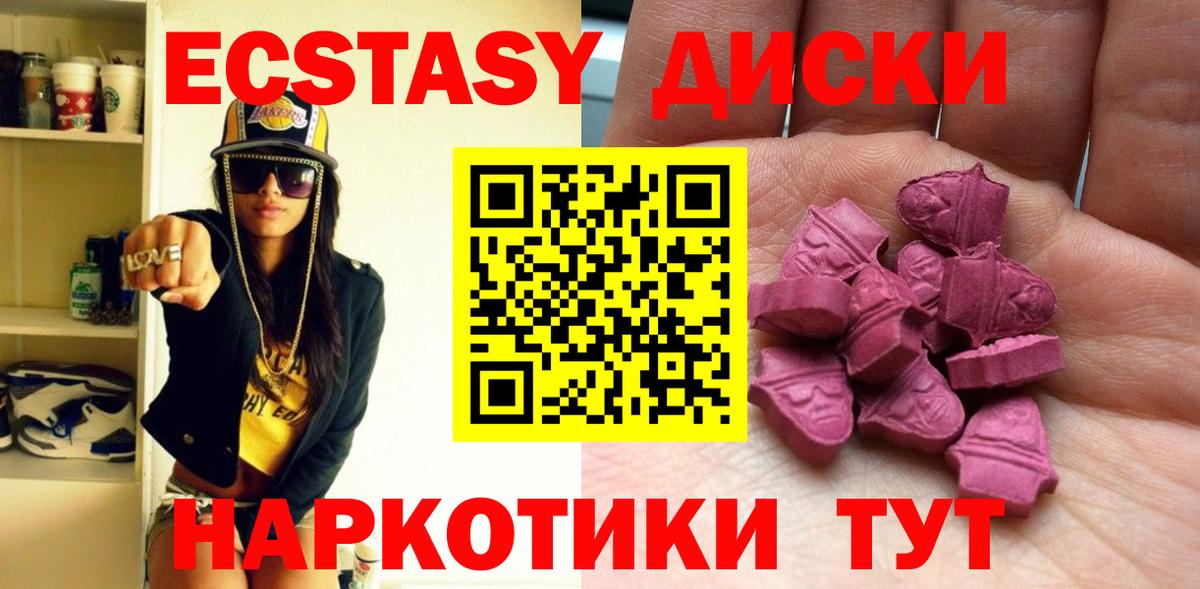 Ecstasy VHQ  Ecstasy  Карабулак  продажа наркотиков  Вход с VPN  ЭКСТАЗИ Punisher 