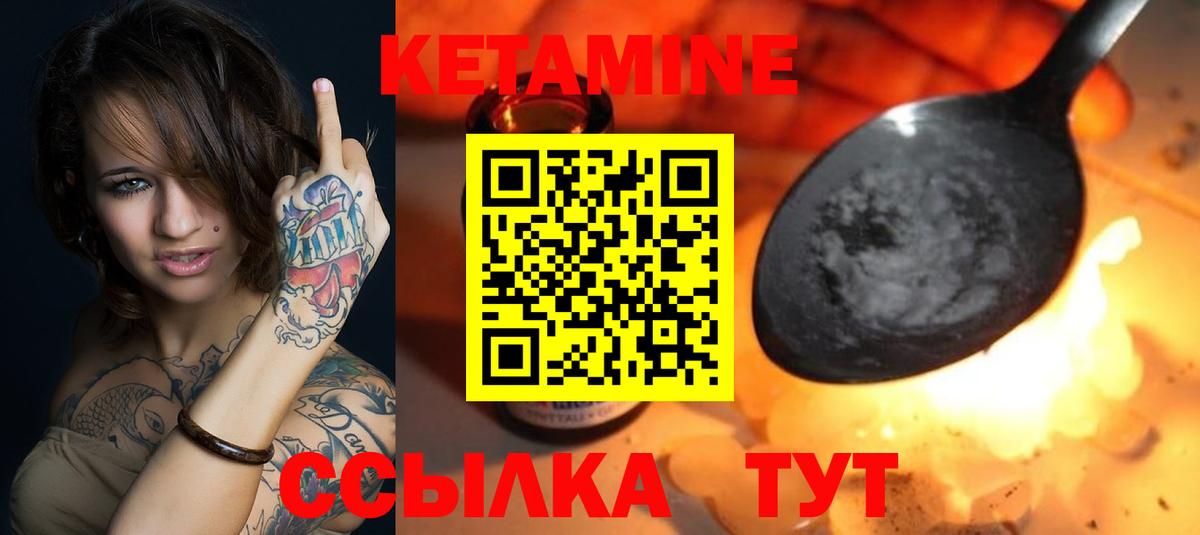 Карабулак  Кетамин VHQ  КЕТАМИН VHQ  Вход с VPN 