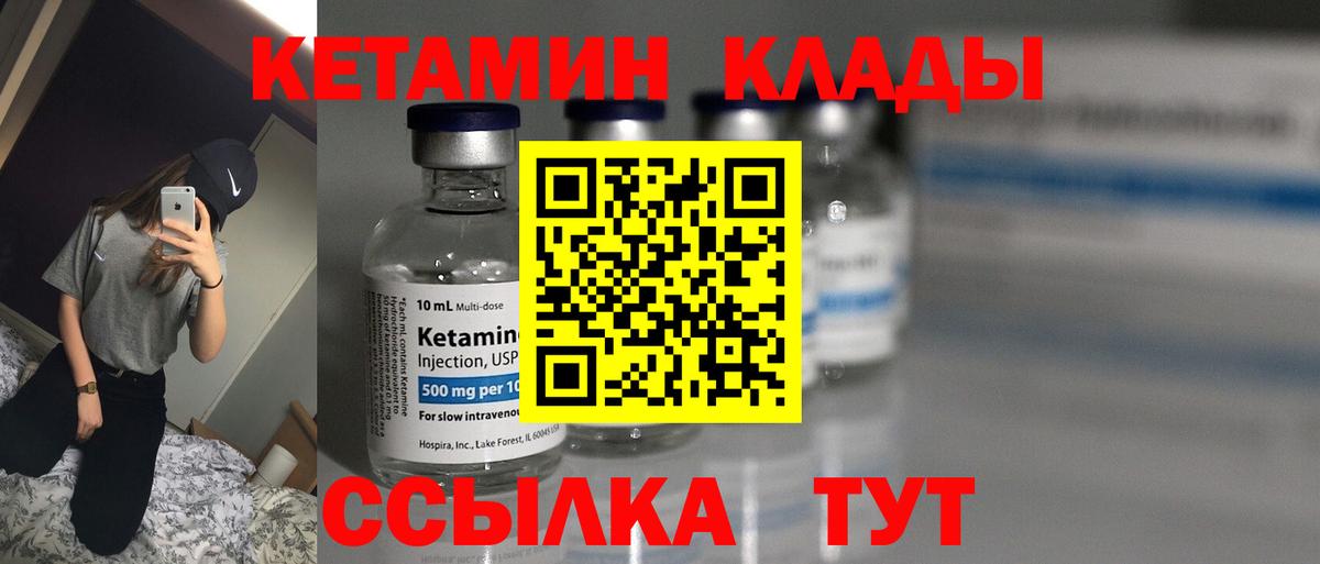 Кетамин VHQ Карабулак