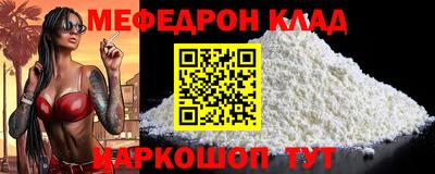 меф VHQ Обнинск