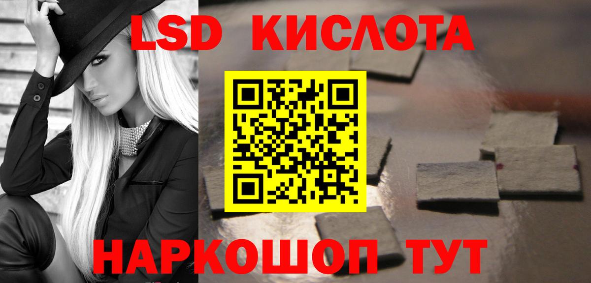 ЛСД экстази кислота  ЛСД экстази кислота  ЛСД экстази  Карабулак  Вход с VPN 