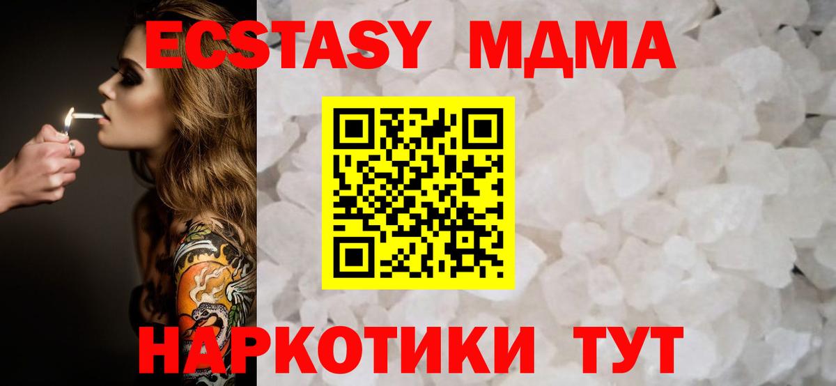 MDMA VHQ Карабулак