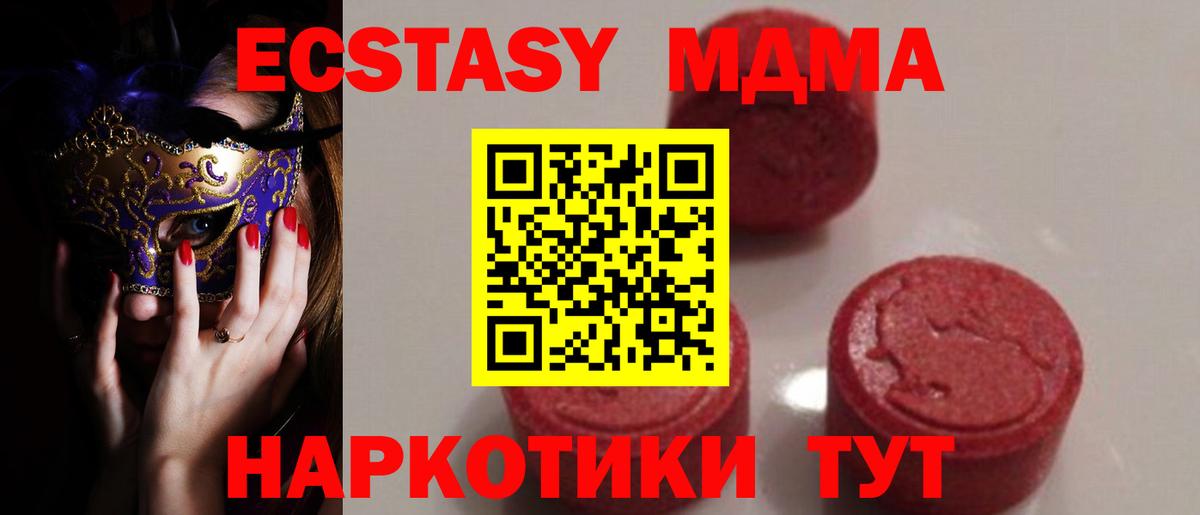 Карабулак  MDMA  Вход с VPN  МДМА Molly 