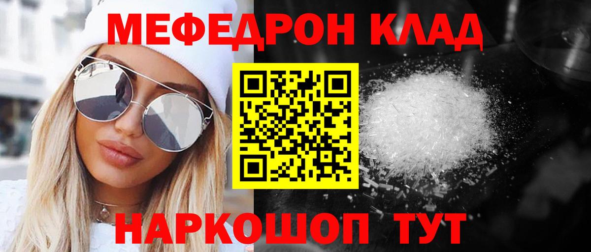 МЯУ-МЯУ  Мефедрон 4 MMC  Вход с VPN  Карабулак  гидра вход  Мефедрон mephedrone 