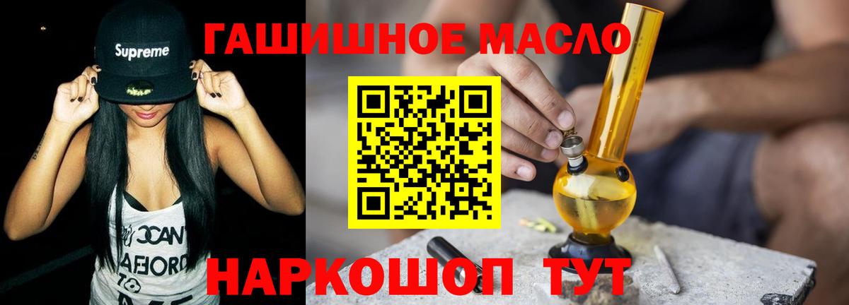ТГК гашишное масло  Вход с VPN  Карабулак 